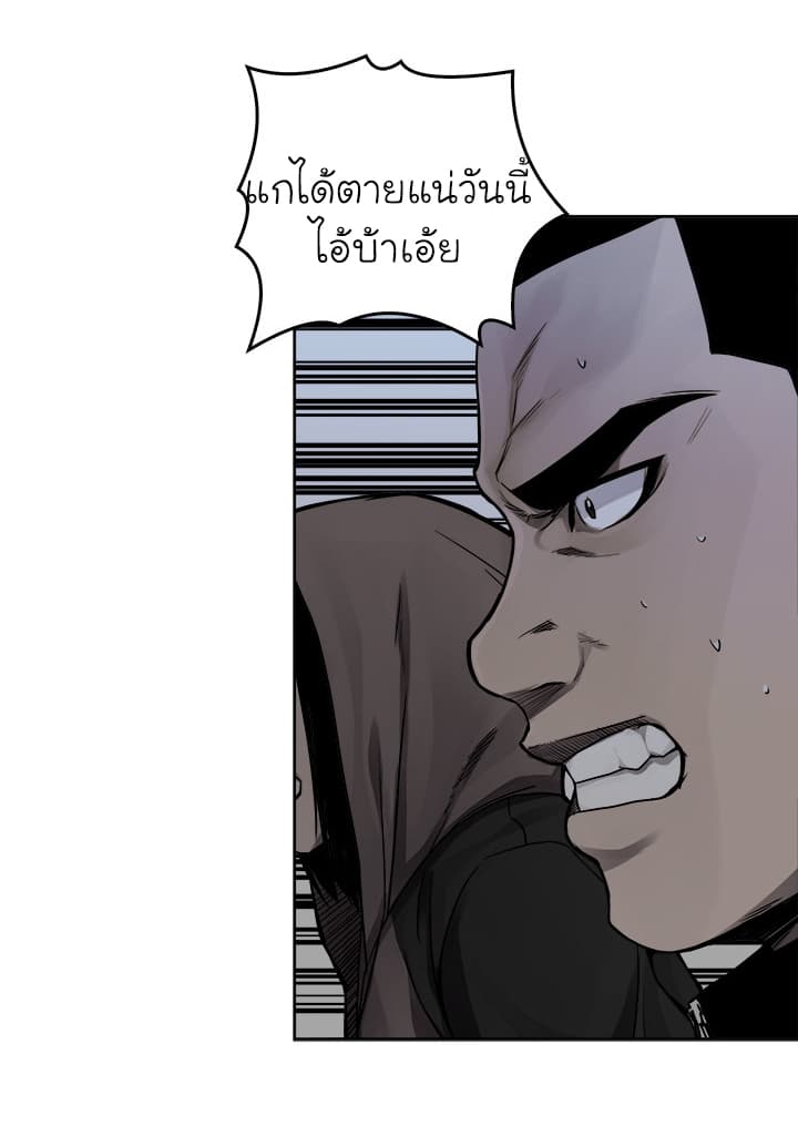 Pounding page 39