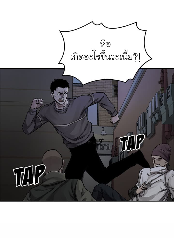 Pounding page 1