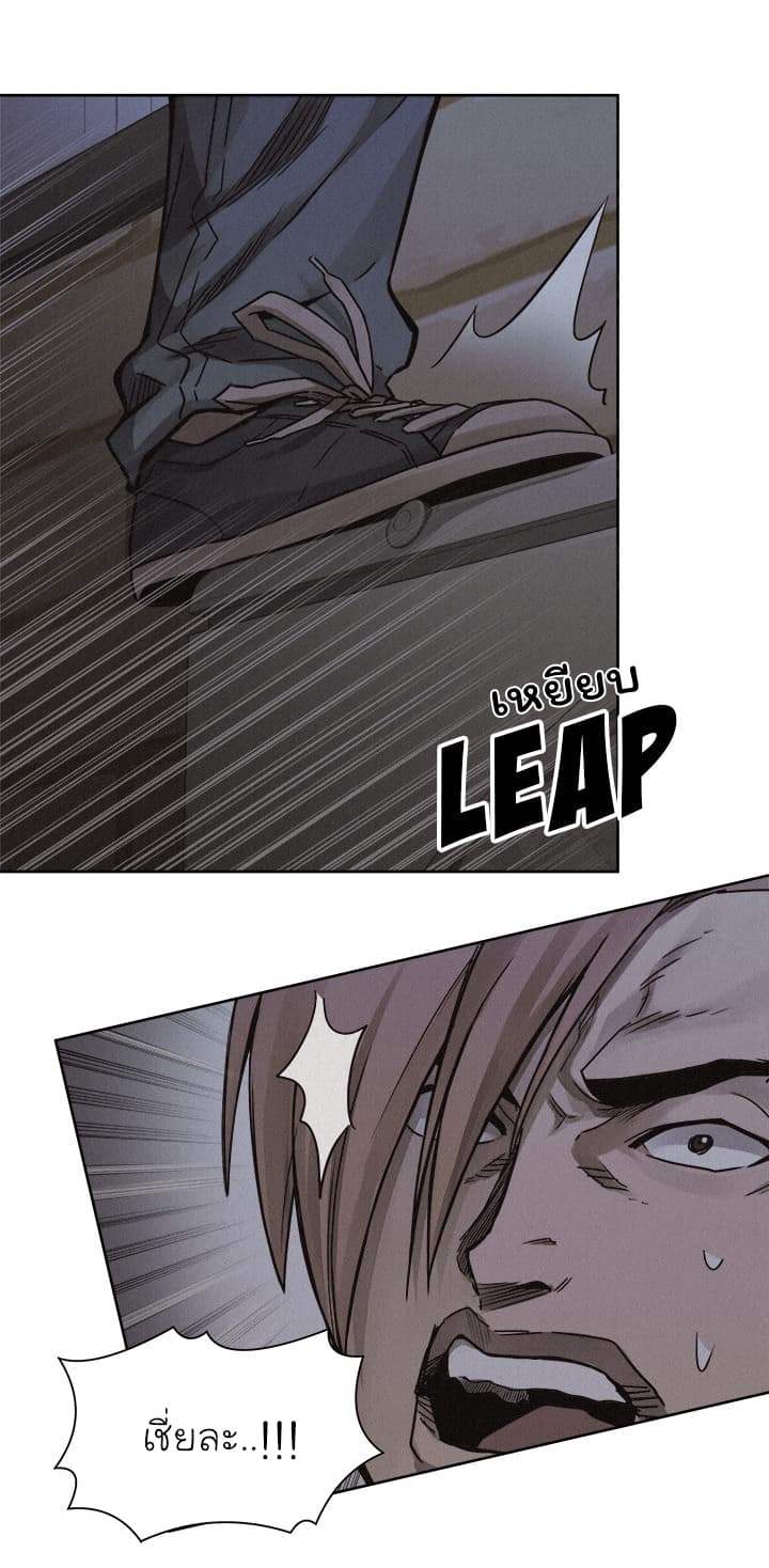 Pounding page 9
