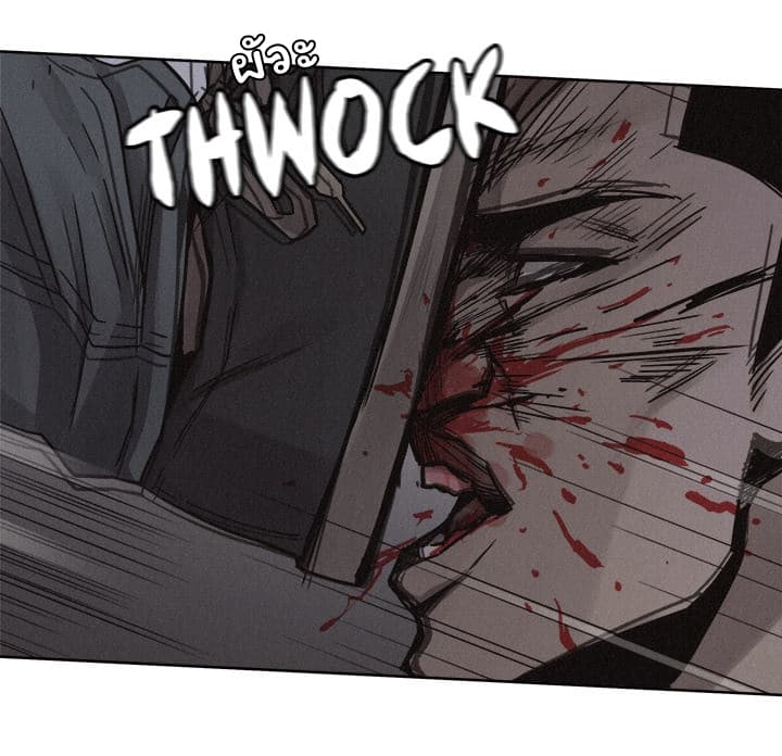 Pounding page 11