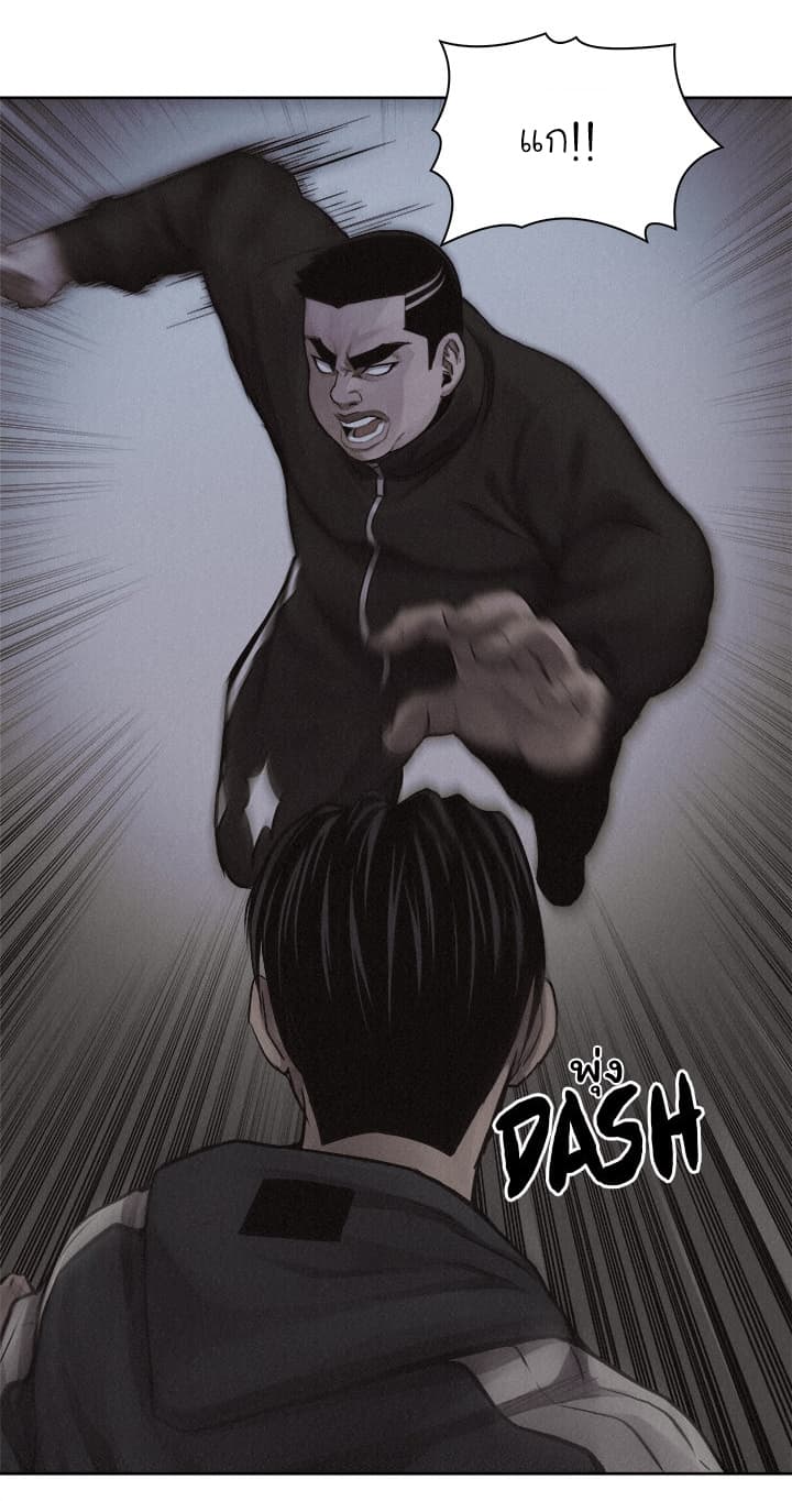 Pounding page 14