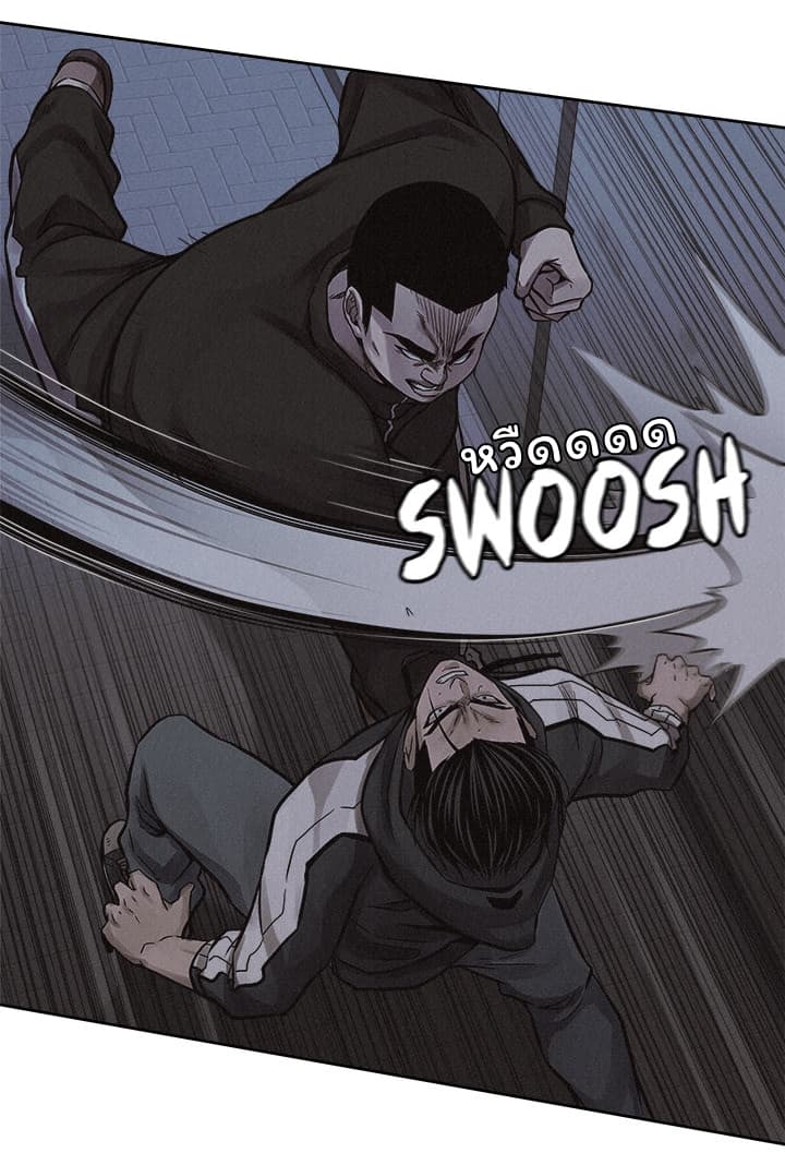 Pounding page 15