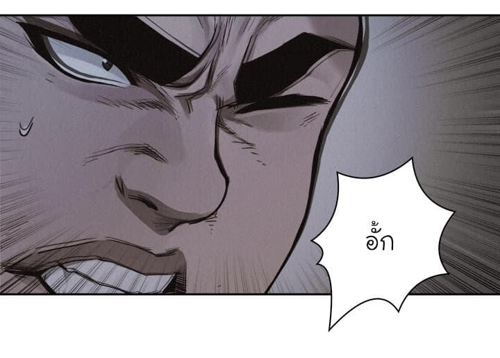 Pounding page 16