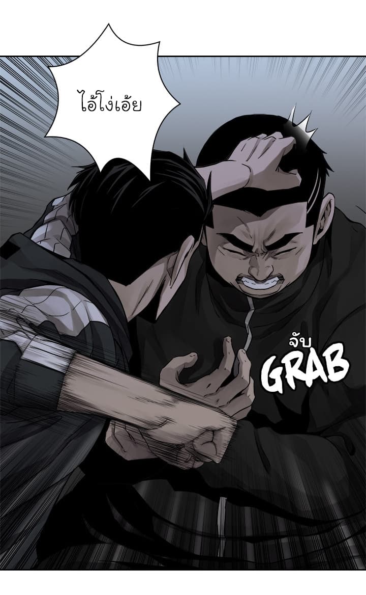 Pounding page 17
