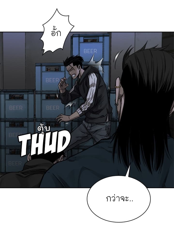 Pounding page 19
