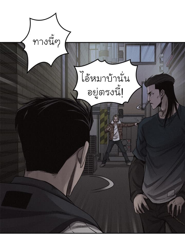 Pounding page 22