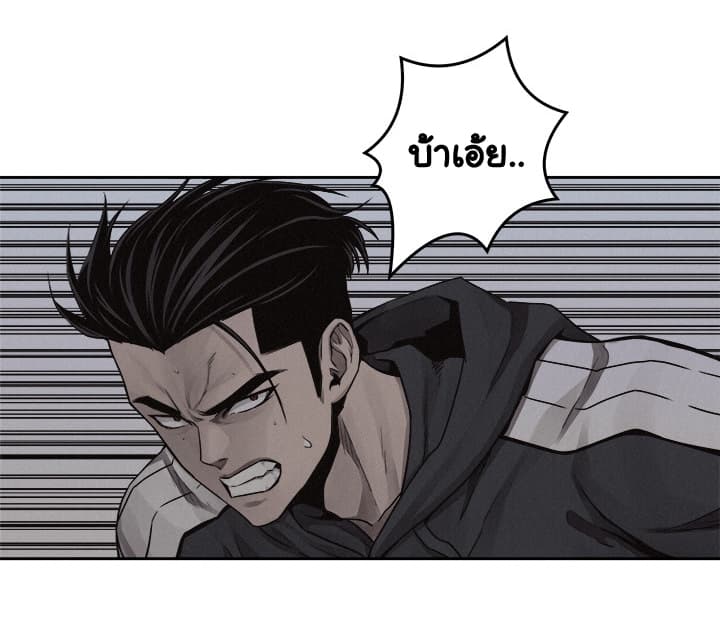 Pounding page 23