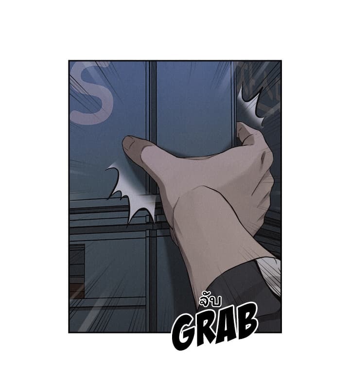 Pounding page 24