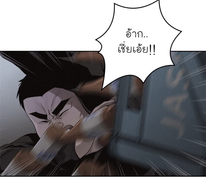 Pounding page 26
