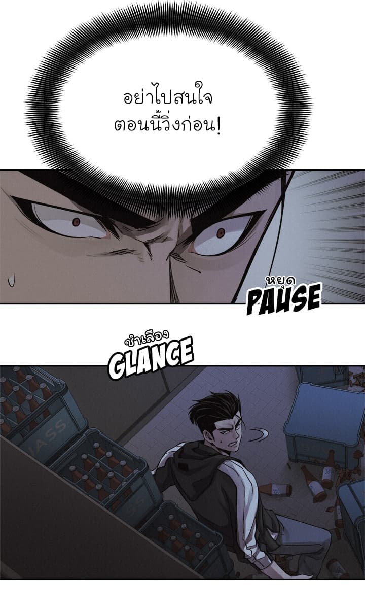 Pounding page 30