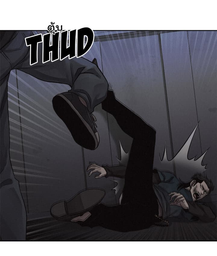 Pounding page 38