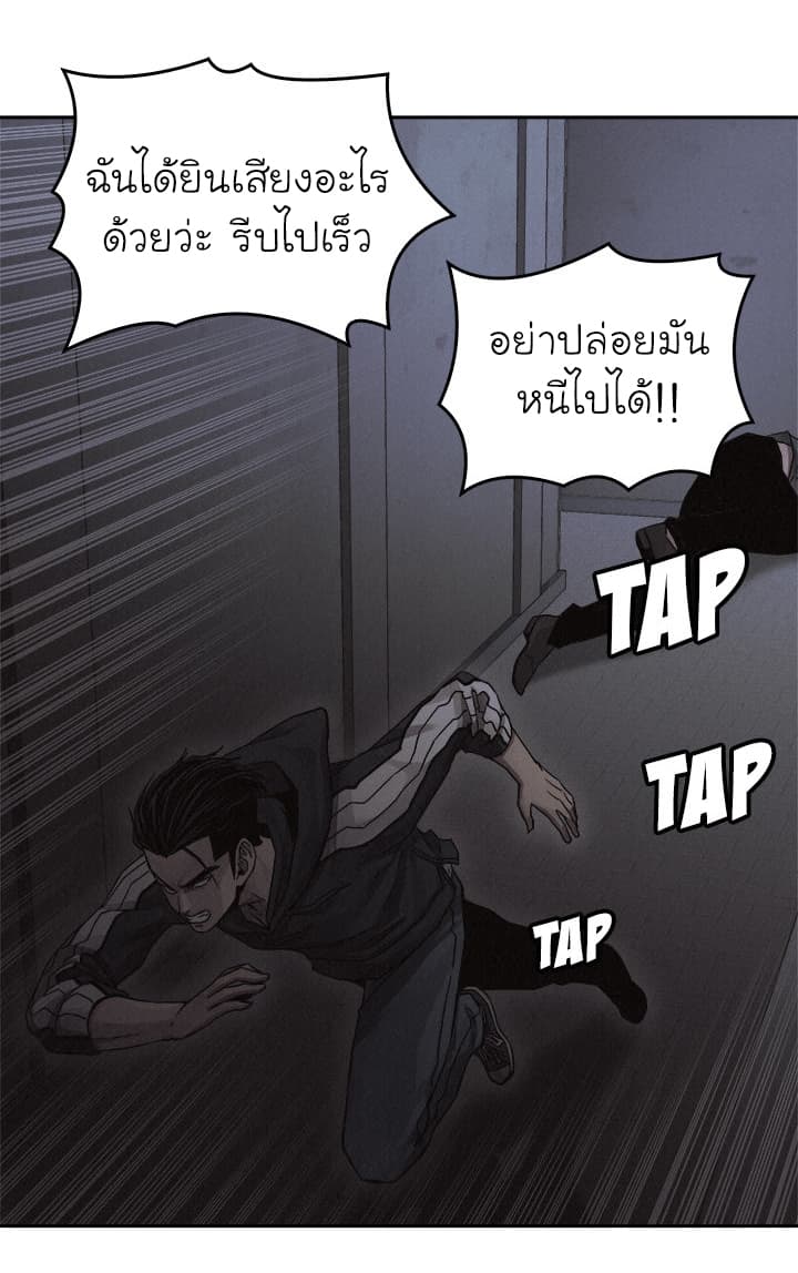 Pounding page 39