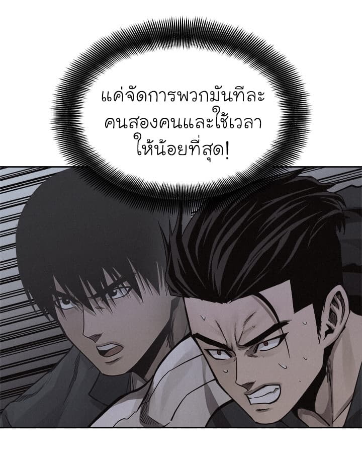 Pounding page 40