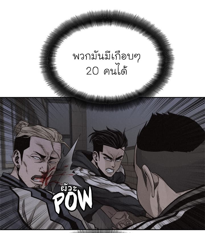 Pounding page 41