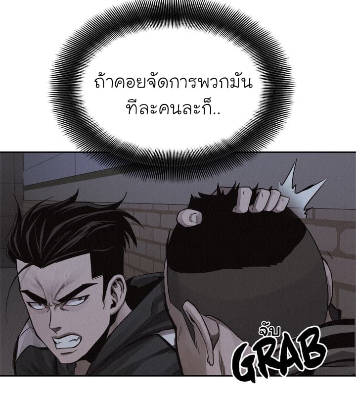 Pounding page 42