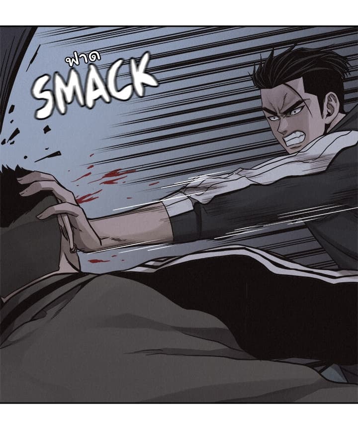 Pounding page 43