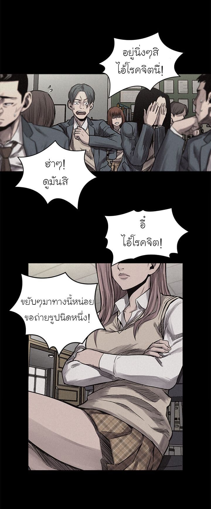 Pounding page 1