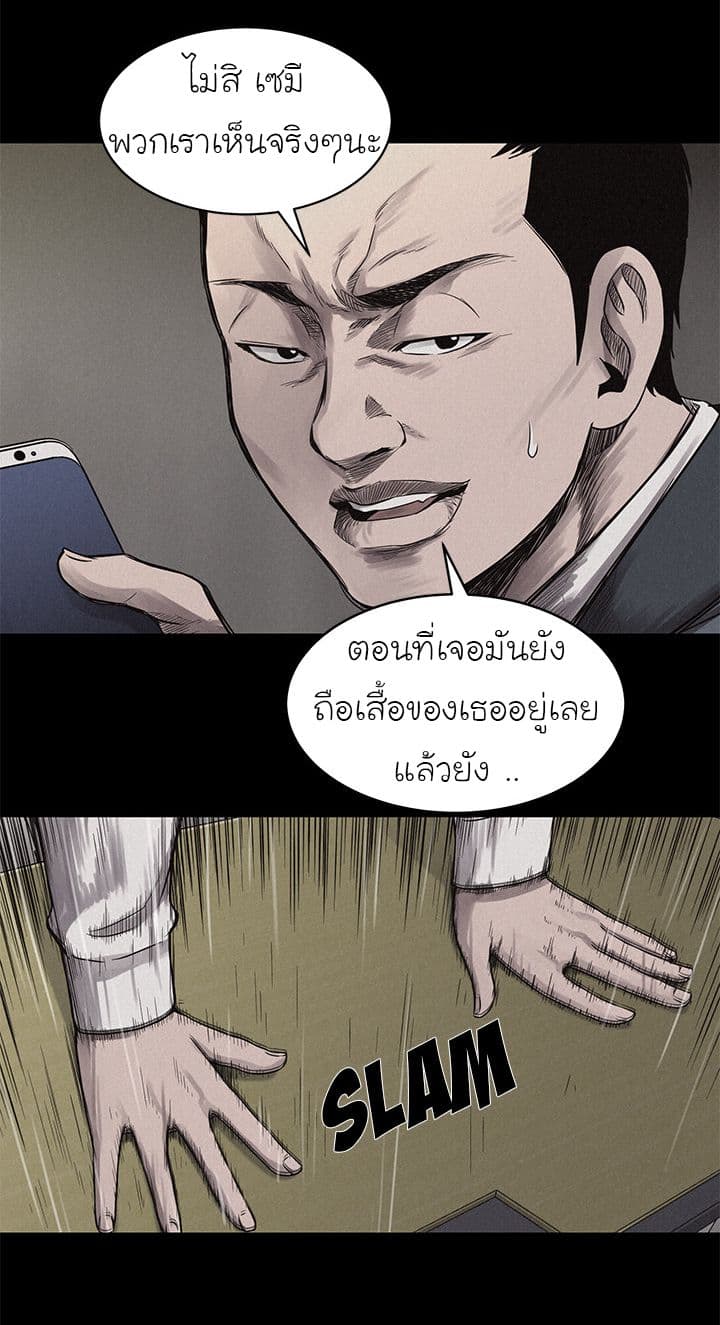 Pounding page 10