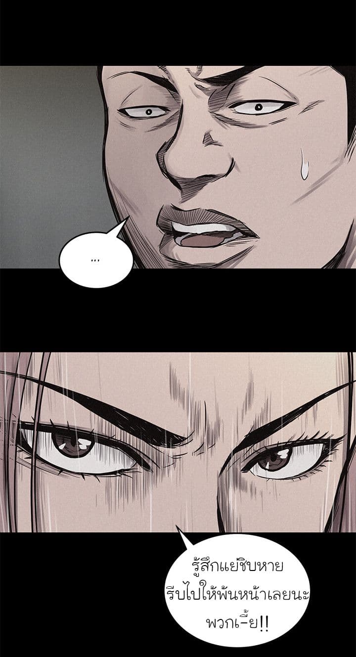 Pounding page 12