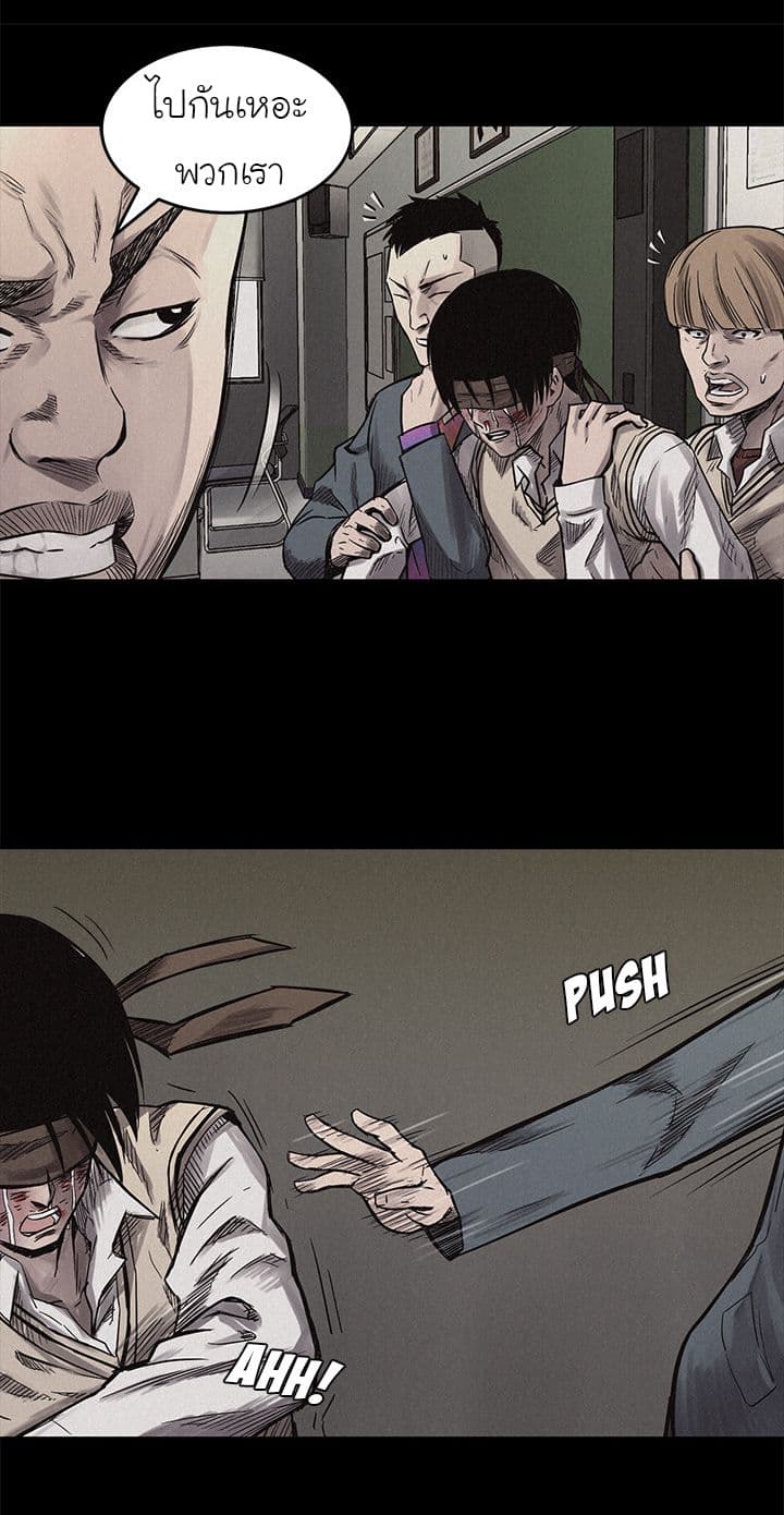 Pounding page 14
