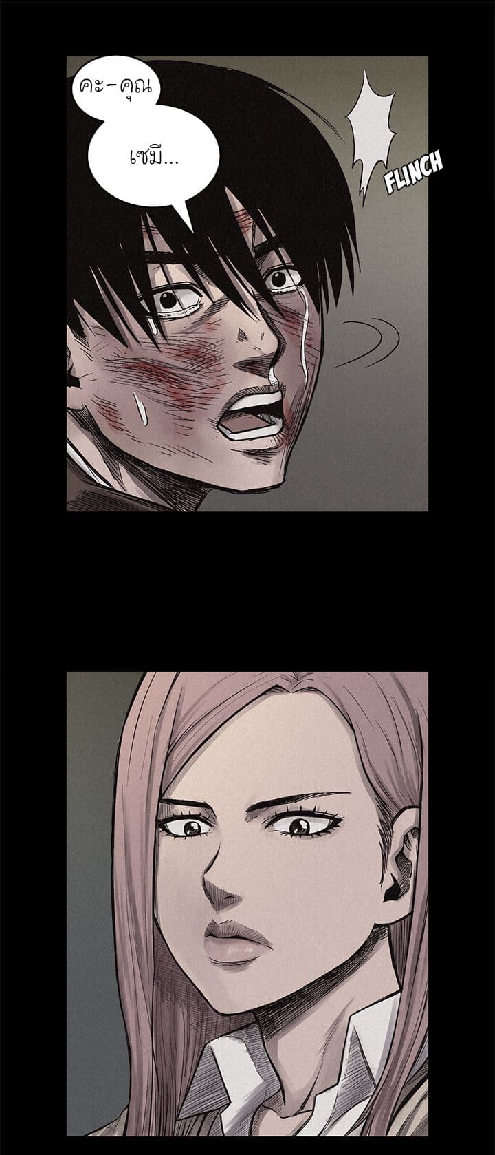 Pounding page 18