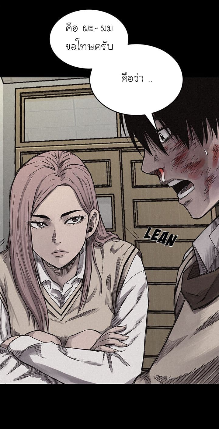 Pounding page 19