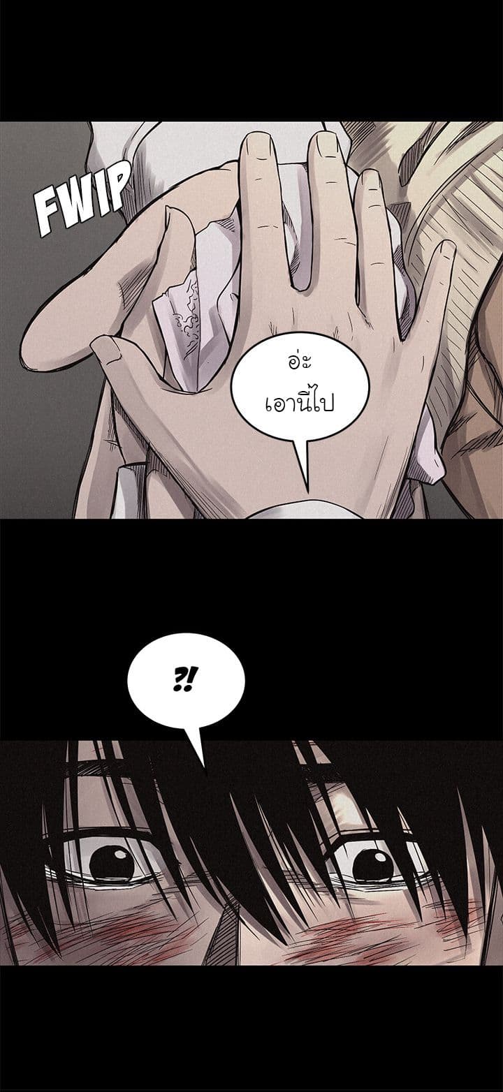 Pounding page 20