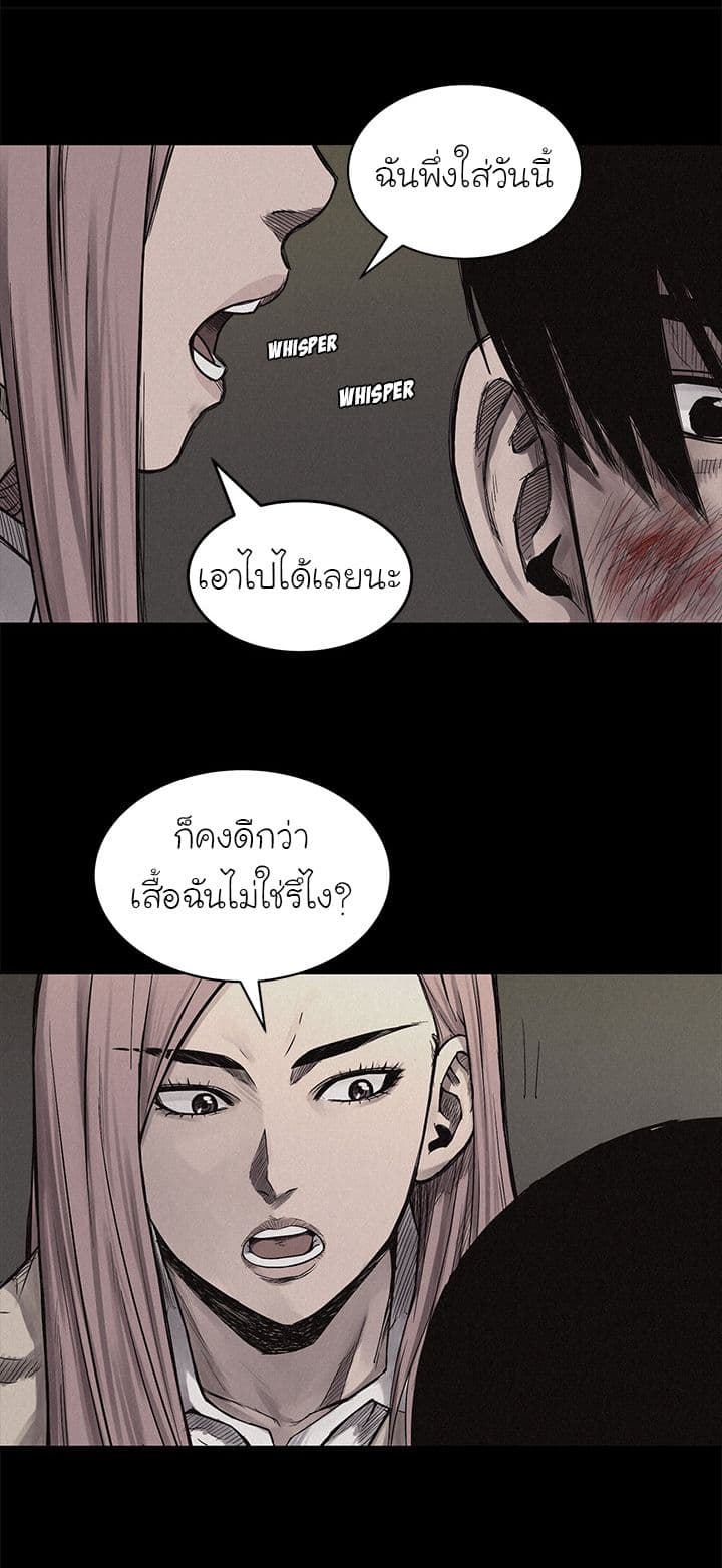 Pounding page 21