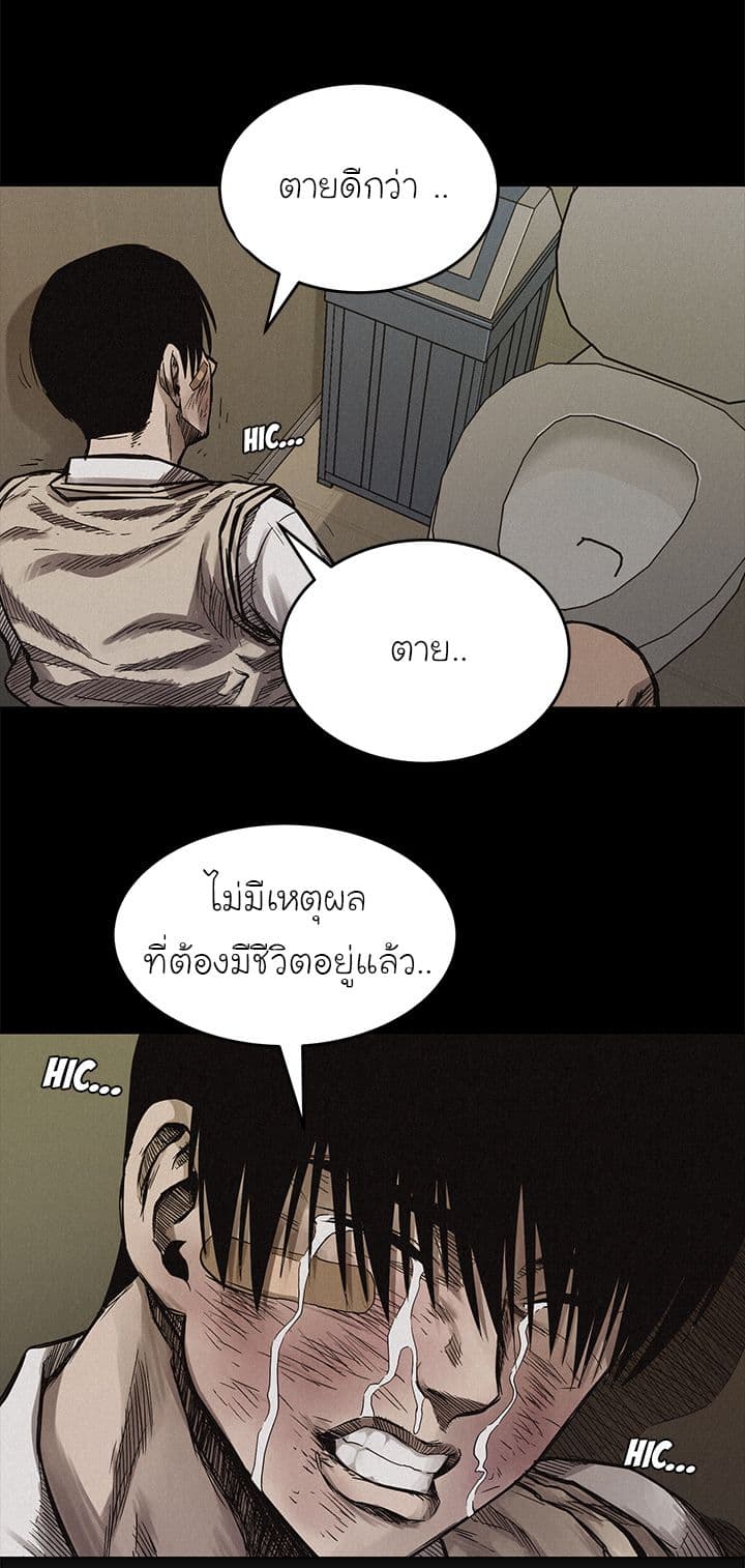 Pounding page 30