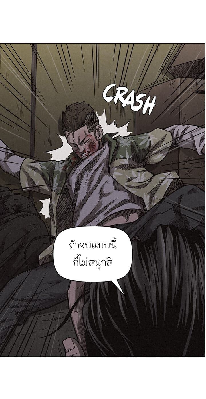 Pounding page 32