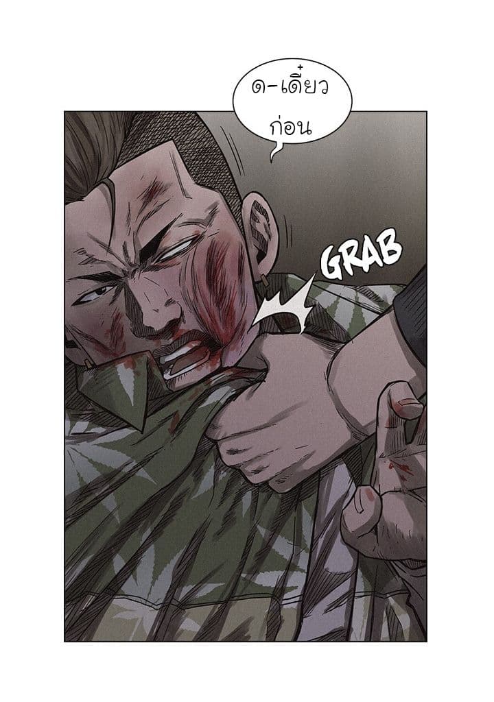 Pounding page 34