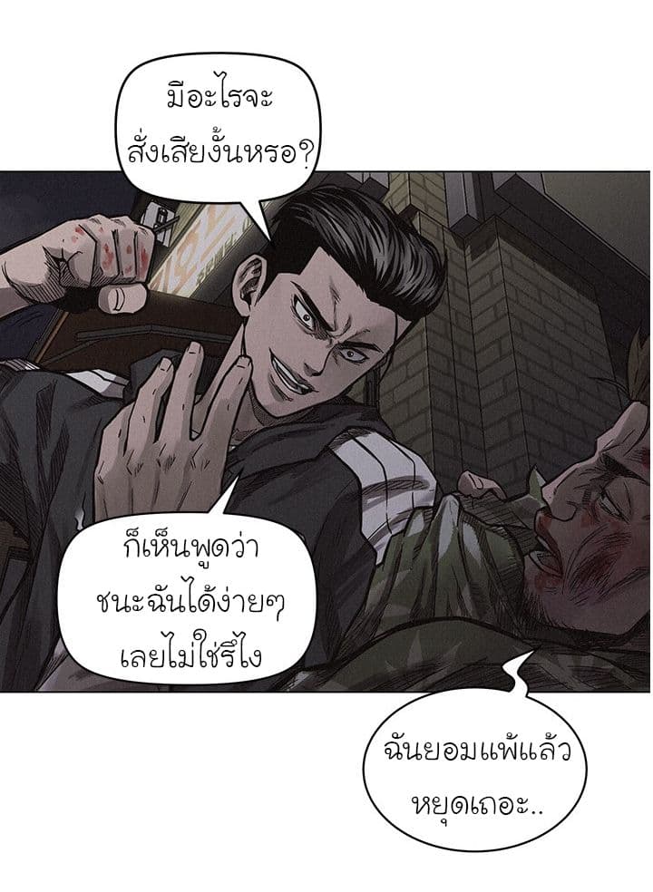 Pounding page 35