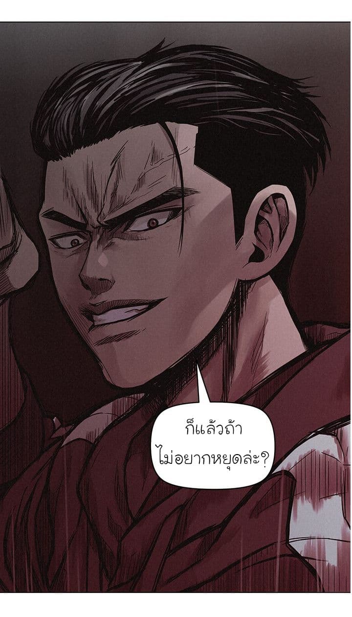 Pounding page 36