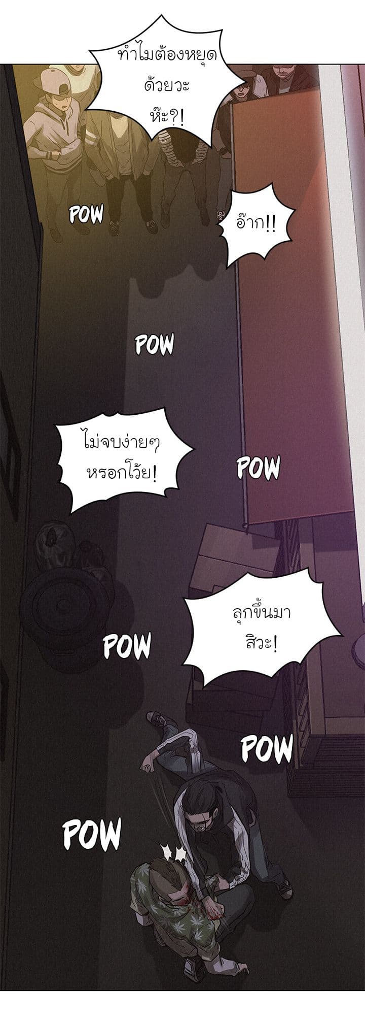Pounding page 38