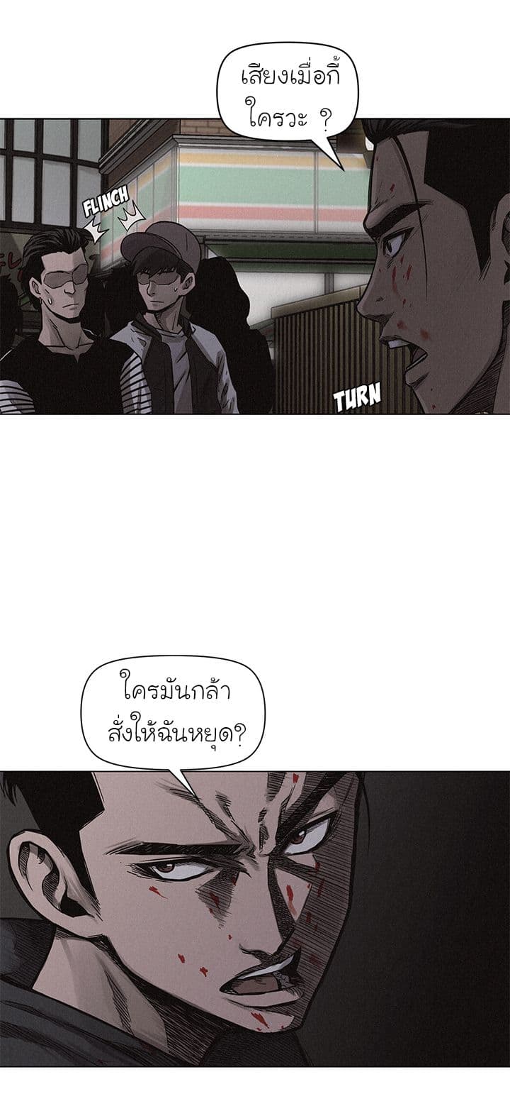 Pounding page 42