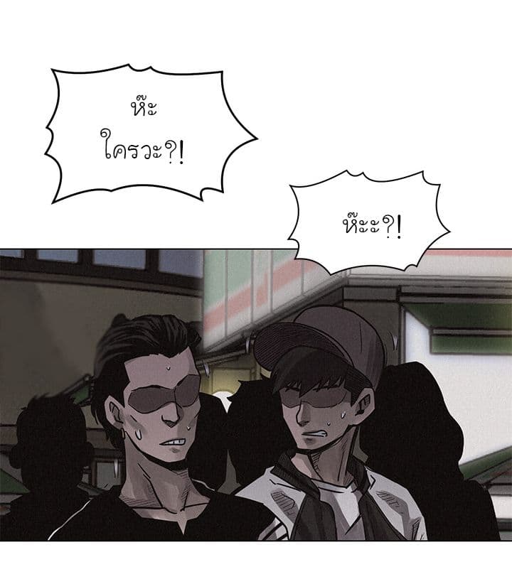 Pounding page 43