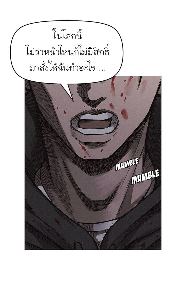 Pounding page 44