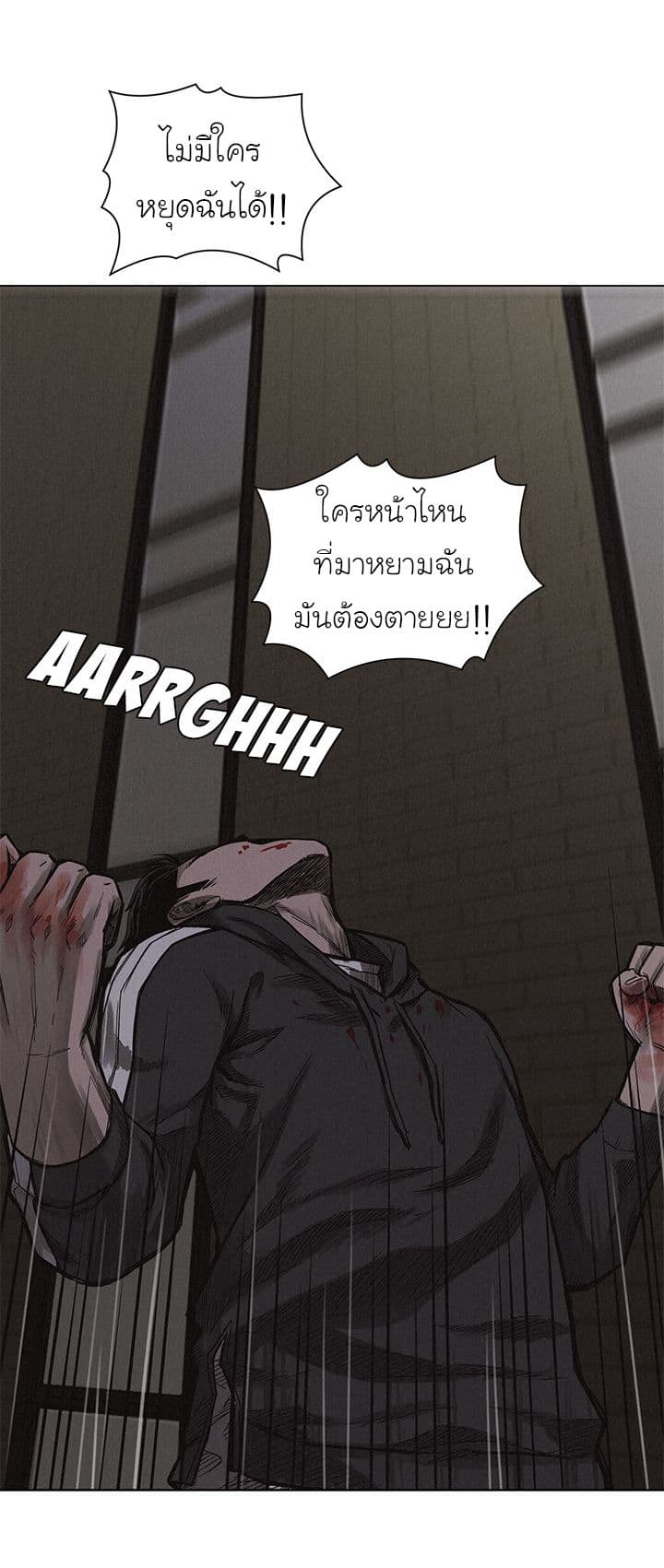 Pounding page 45