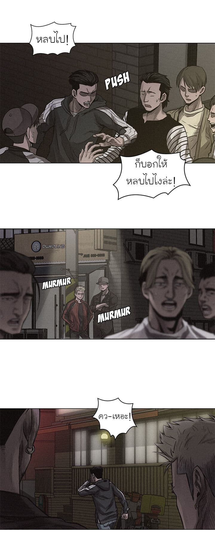 Pounding page 46