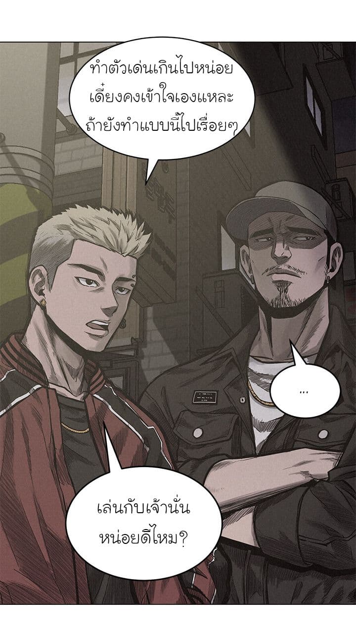 Pounding page 47