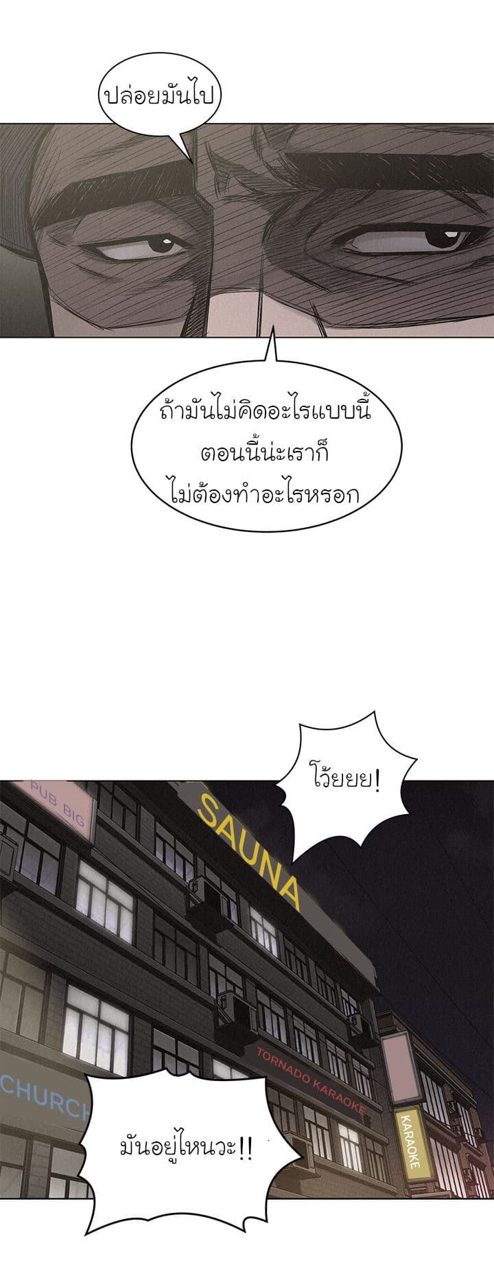 Pounding page 48