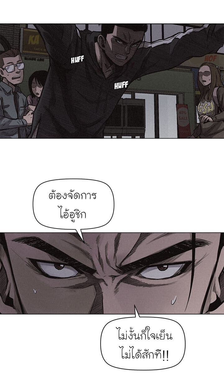 Pounding page 49