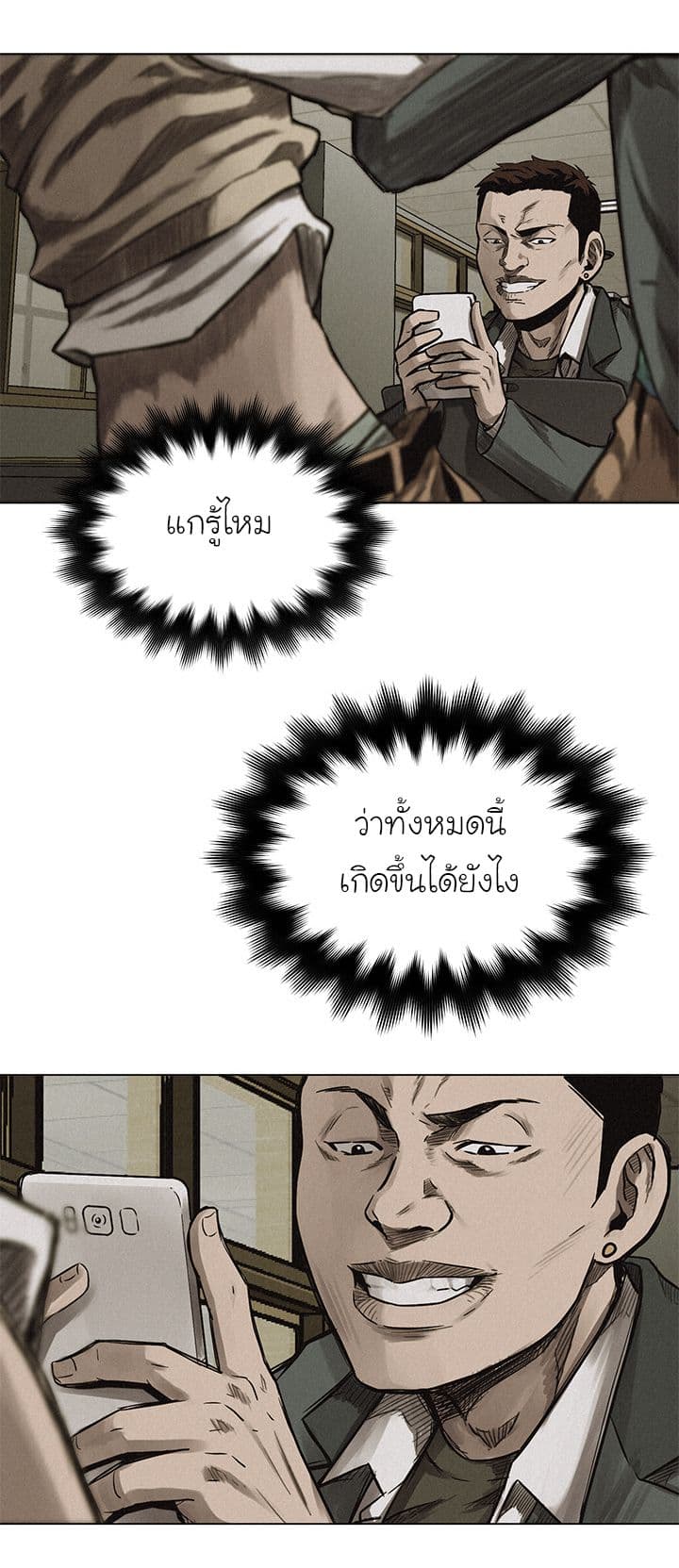 Pounding page 50