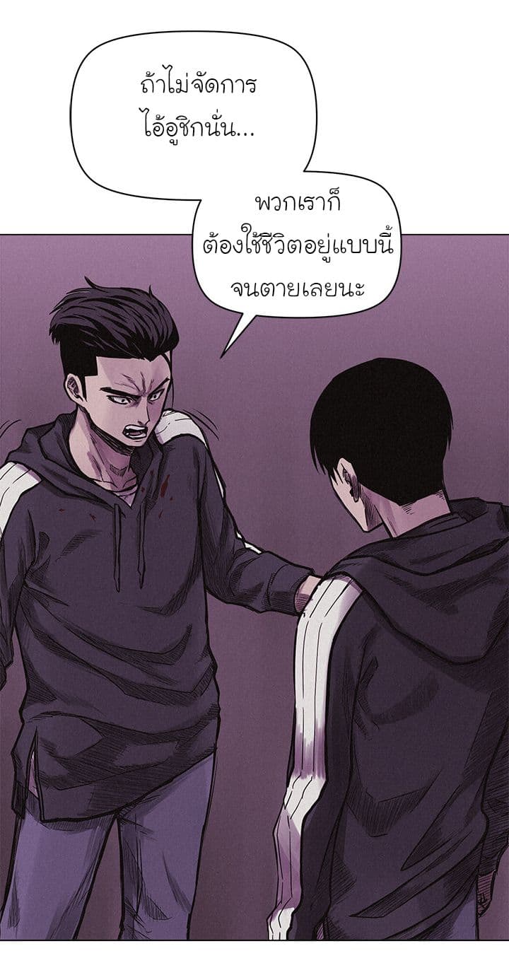 Pounding page 51
