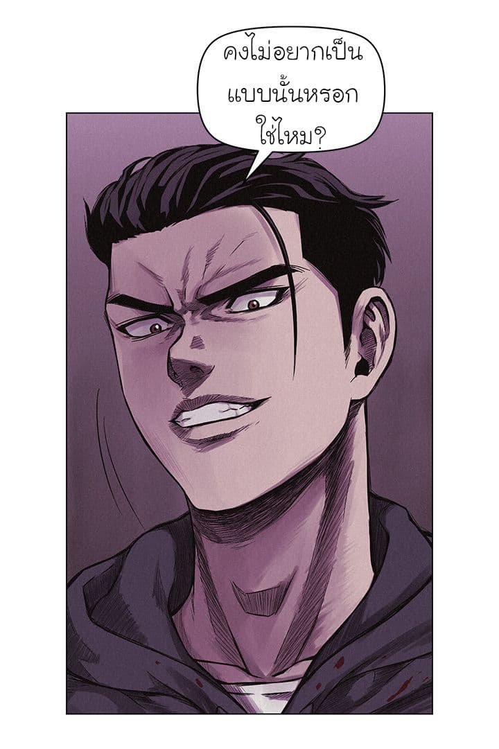 Pounding page 52