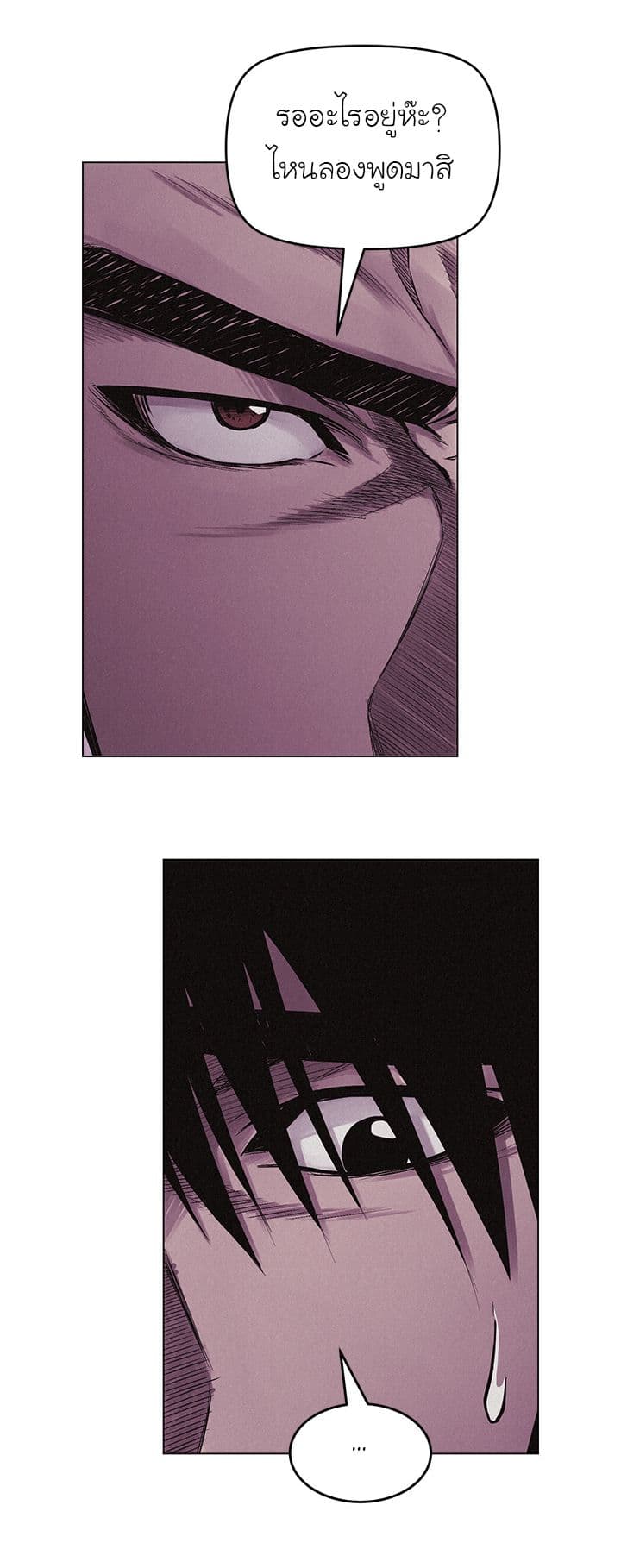 Pounding page 54