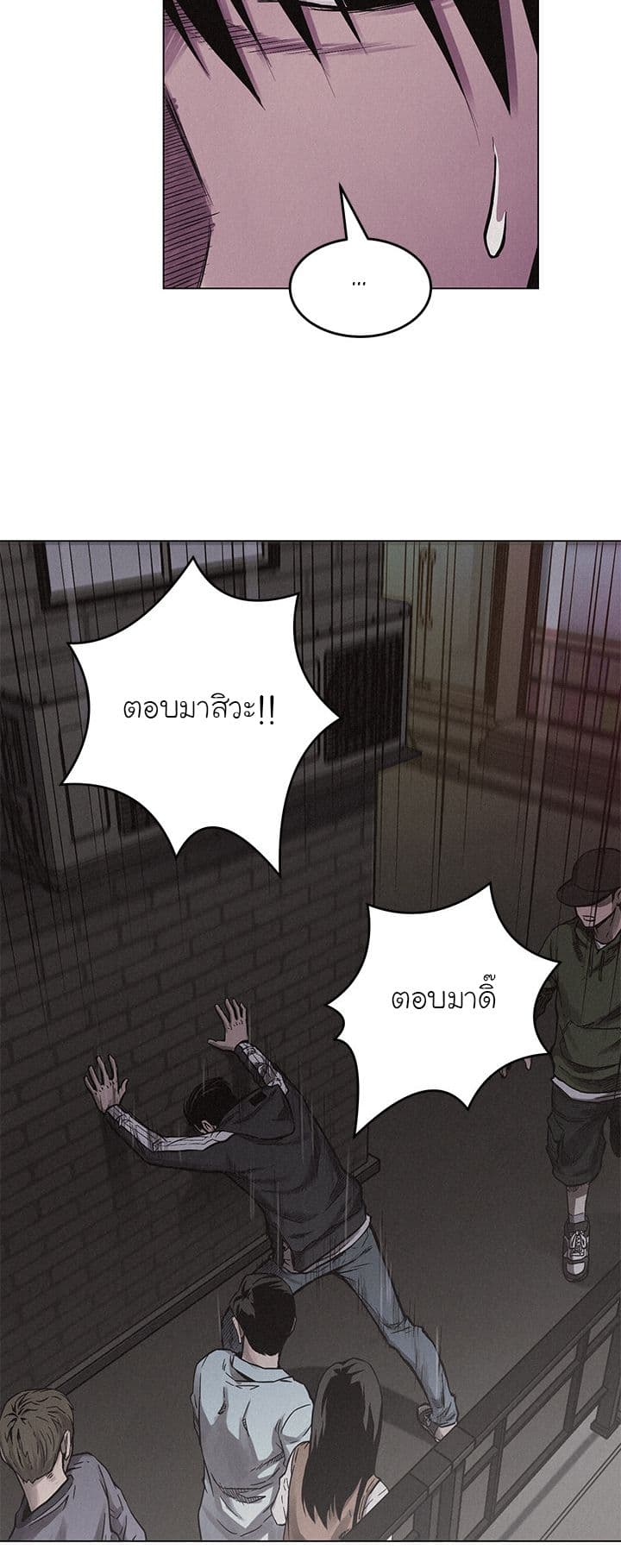 Pounding page 55
