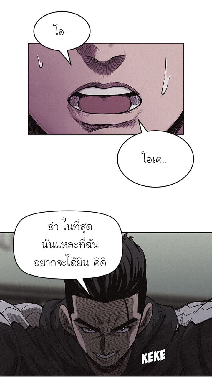 Pounding page 56
