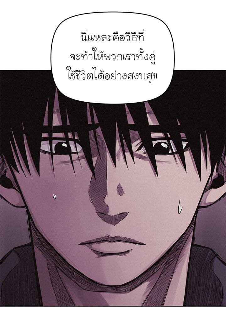 Pounding page 57