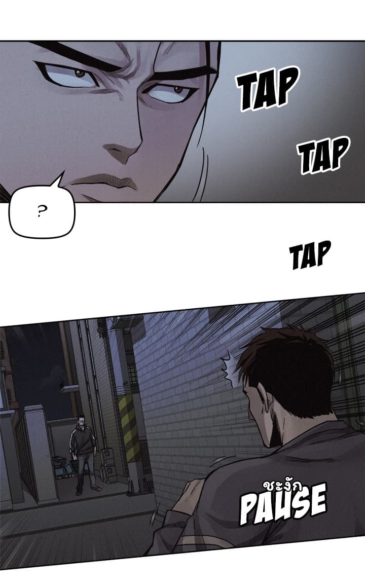 Pounding page 1